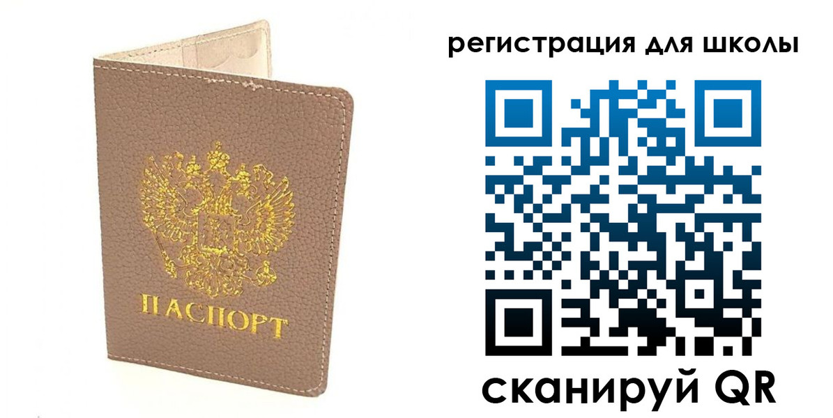 прописка штамп в Великих Луках