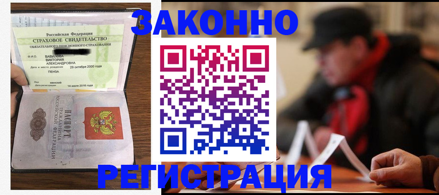 где прописаться в Великих Луках