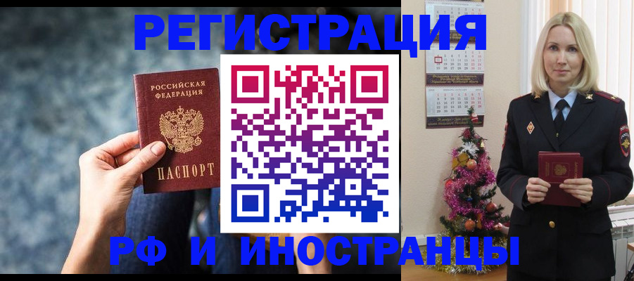 регистрация в Великих Луках