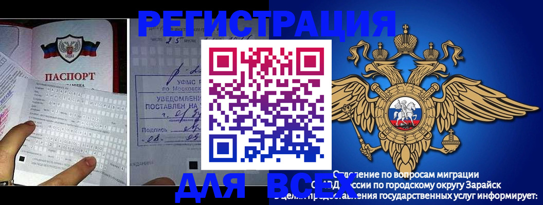 прописка для военкомата в Великих Луках