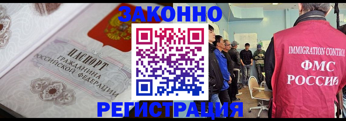 купить прописку в Великих Луках
