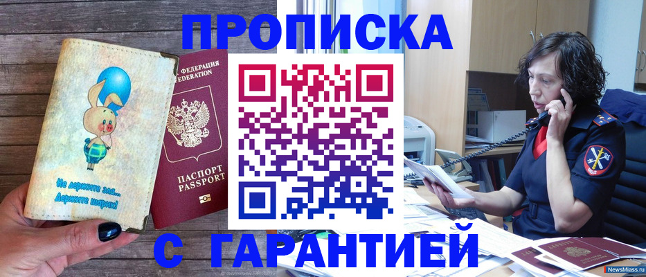 прописка от собственника в Великих Луках