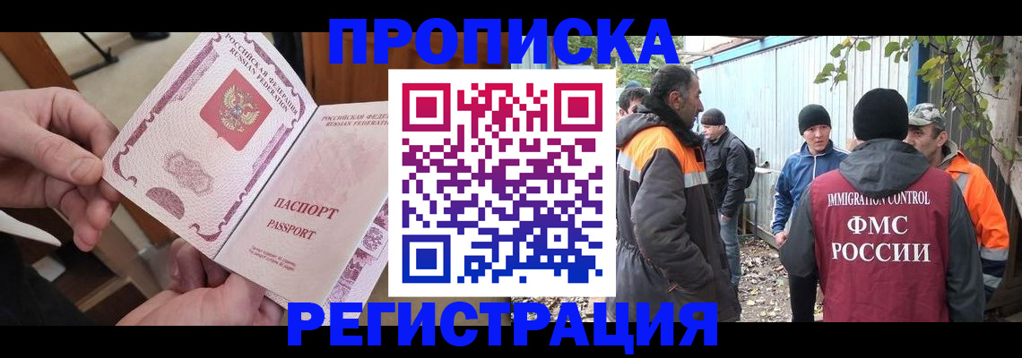 где прописаться в Великих Луках