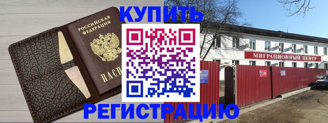 миграционный учет в Великих Луках